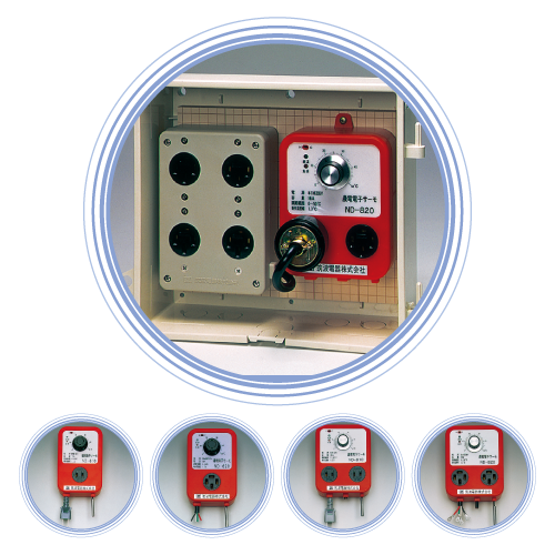 農電電子サーモ