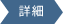 お知らせと履歴